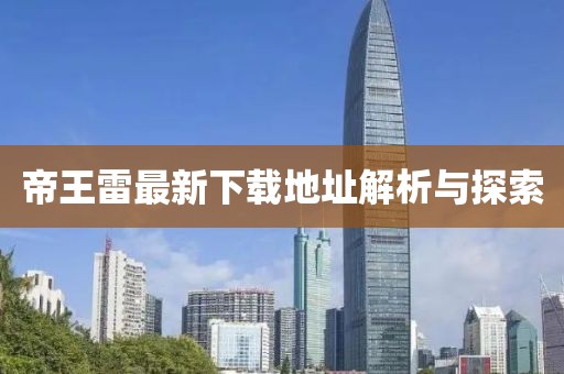 欲語淚先流 第29頁