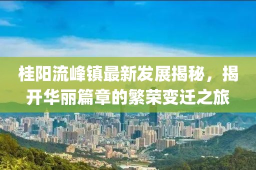 源味 第17頁