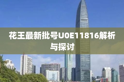 暴走御姐 第18頁