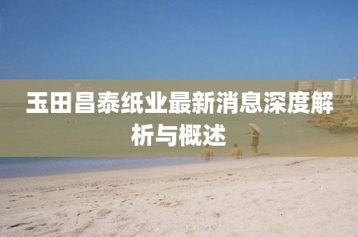 寡言難癮 第17頁