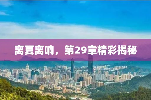 云煙 第26頁