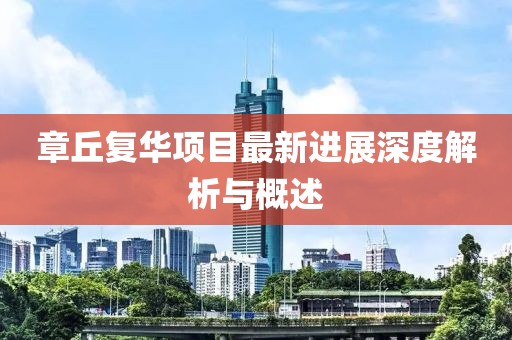 心已麻木 第8頁