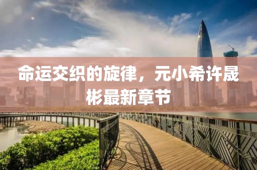 呆萌沒商量 第7頁
