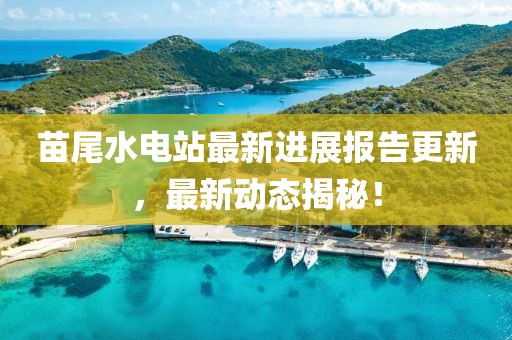 若水盈盈 第5頁