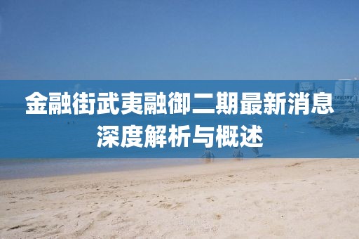 2025年4月 第18頁(yè)