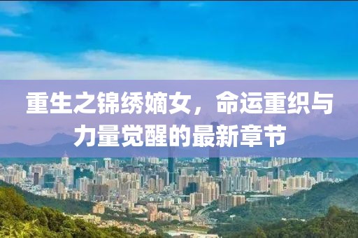 涼云暮 第20頁