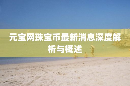 千里清秋 第20頁